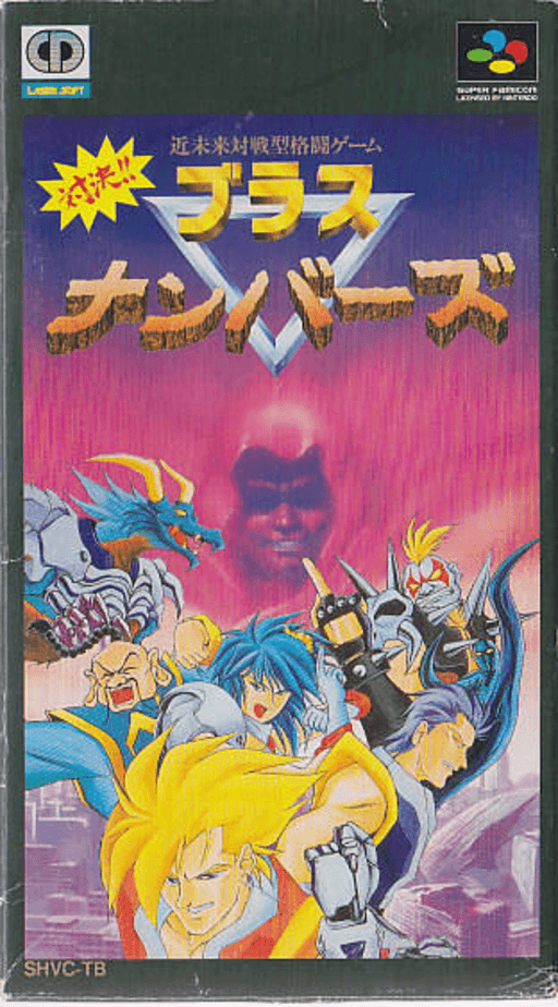 Doomsday Warrior — box-2D (JP)