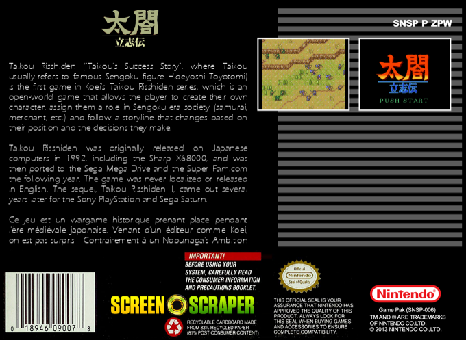 Taikou Risshiden — box-2D-back (SS)