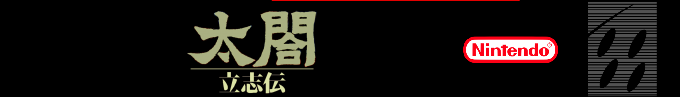 Taikou Risshiden — box-2D-side (SS)