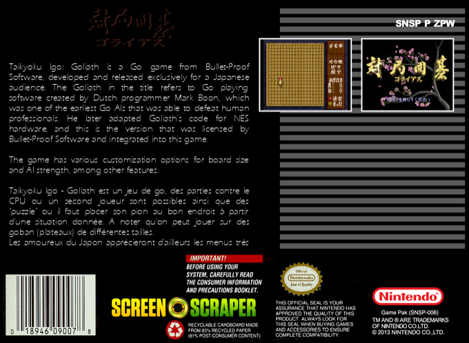 Taikyoku Igo - Goliath — box-2D-back (SS)