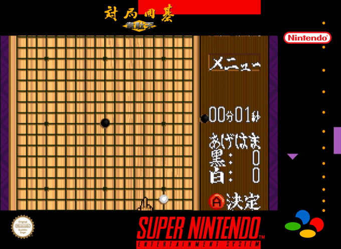 Taikyoku Igo - Idaten — box-2D (SS)
