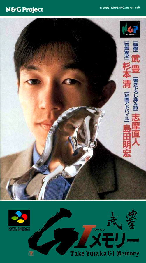 Take Yutaka Gi Memory box art