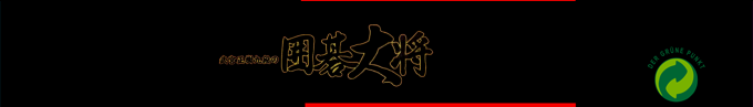 Takemiya Masaki Kudan No Igo Taishou — box-2D-side (SS)