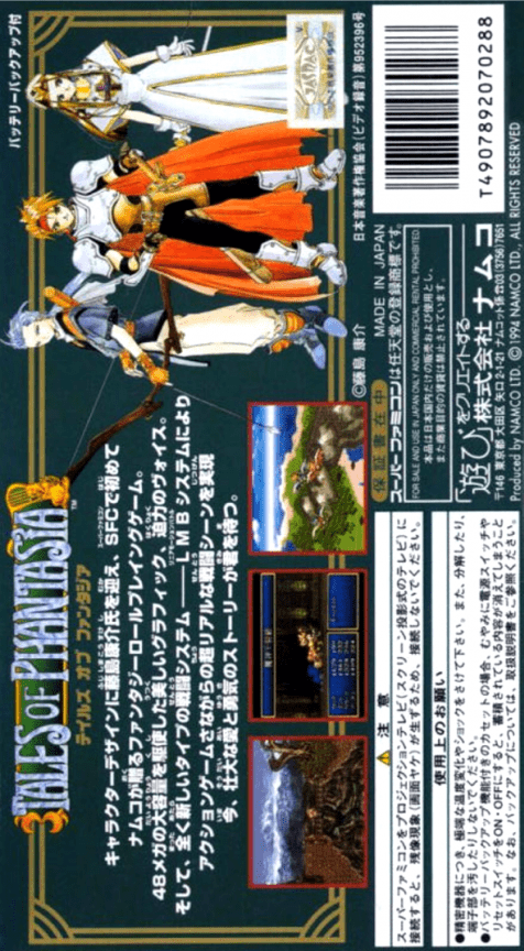 Tales Of Phantasia — box-2D-back (JP)