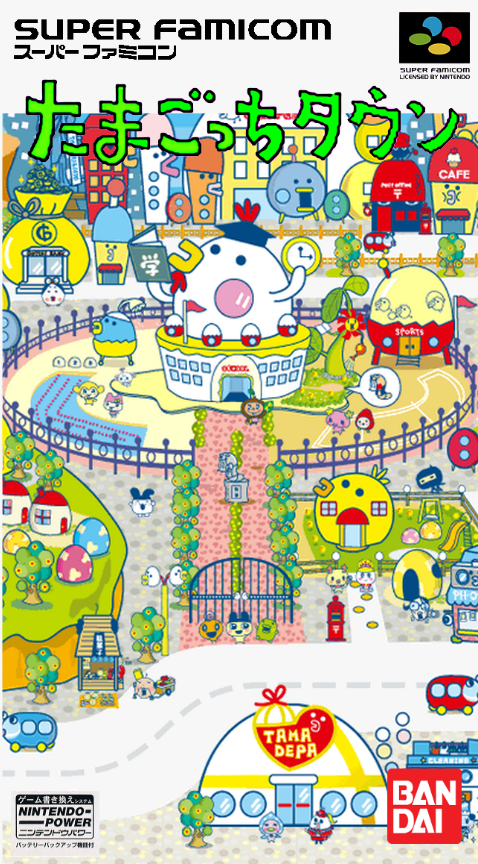 Tamagotchi Town box art