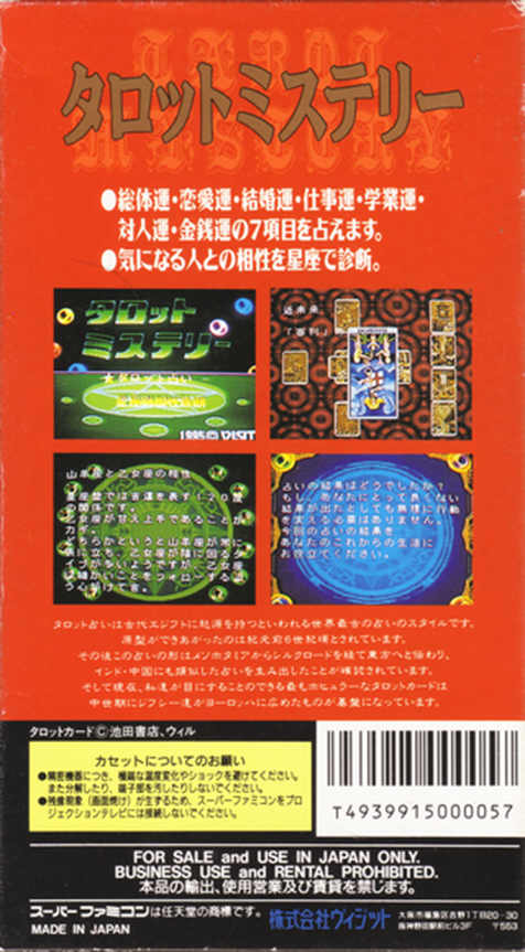 Tarot Mystery — box-2D-back (JP)