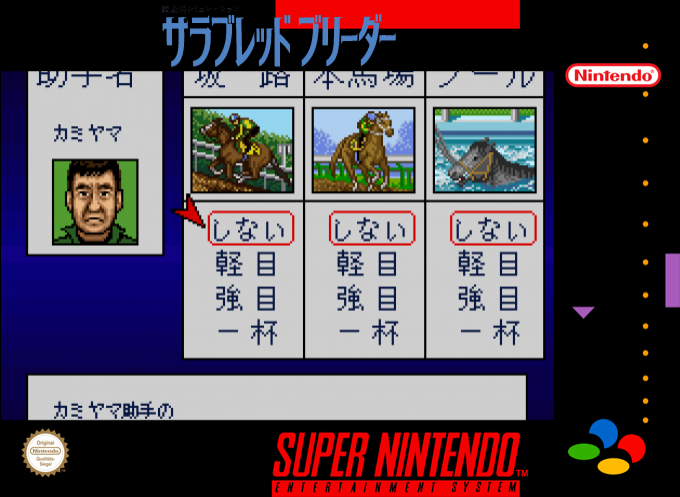 Thoroughbred Breeder — box-2D (SS)