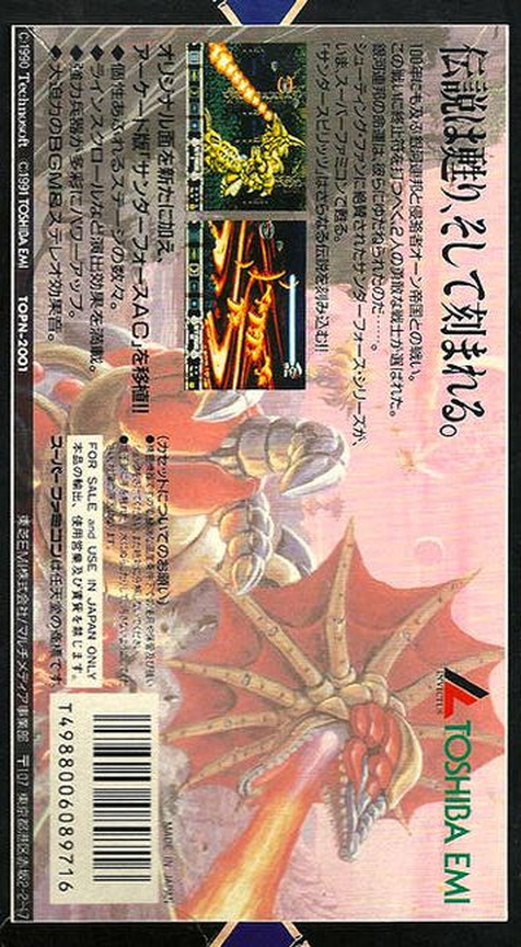 Thunder Spirits — box-2D-back (JP)