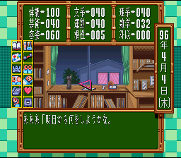 Tokimeki Memorial - Densetsu No Ki No Shita De — ss (WOR)
