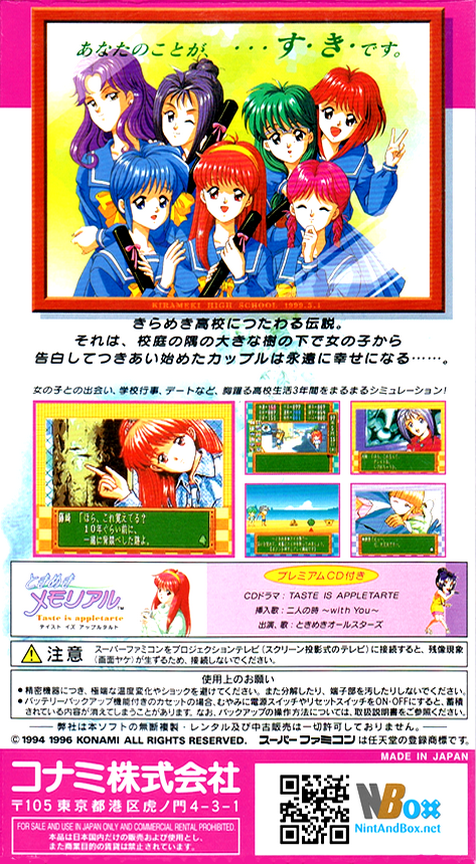 Tokimeki Memorial - Densetsu No Ki No Shita De — box-2D-back (JP)