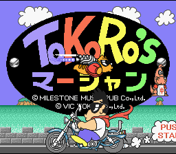 Tokoro's Mahjong — sstitle (WOR)