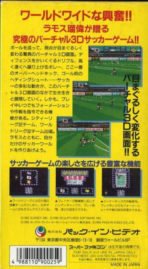 Tony Meola's Sidekicks Soccer — box-2D-back (JP)