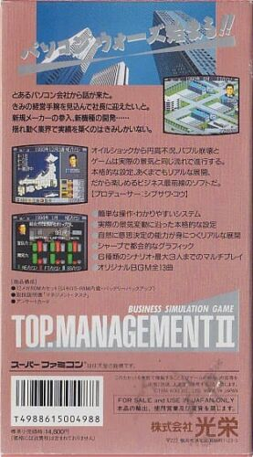 Top Management 2 — box-2D-back (JP)
