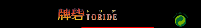 Toride — box-2D-side (SS)