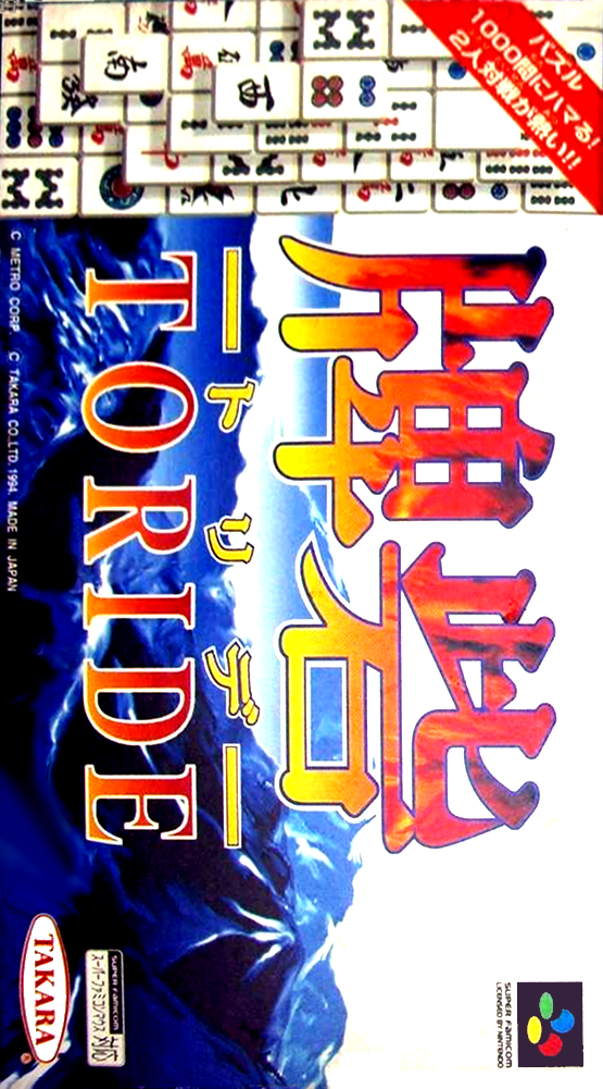 Toride box art