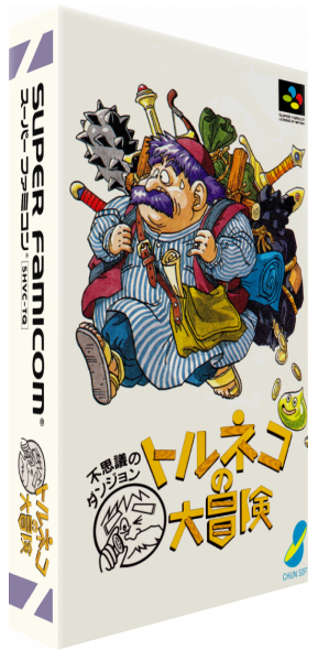 Torneko No Daibouken - Fushigi No Dungeon — box-3D (JP)