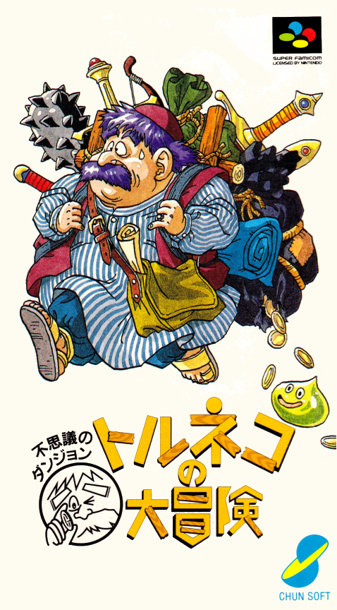 Torneko No Daibouken - Fushigi No Dungeon box art