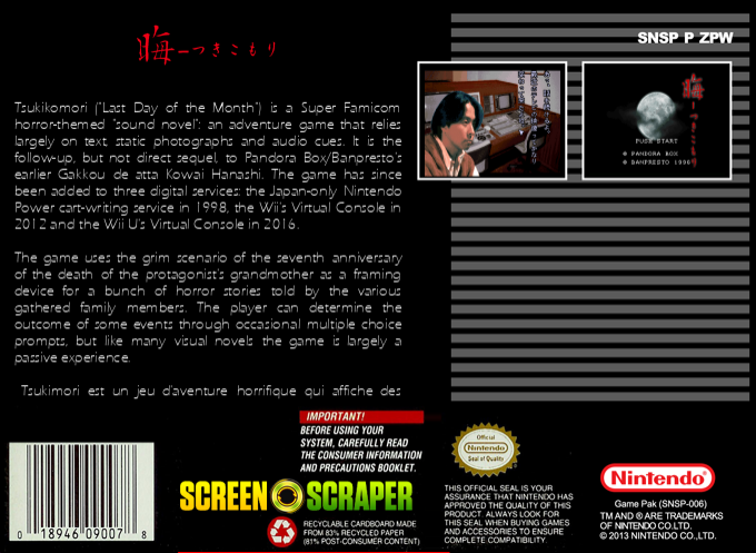 Tsukikomori — box-2D-back (SS)