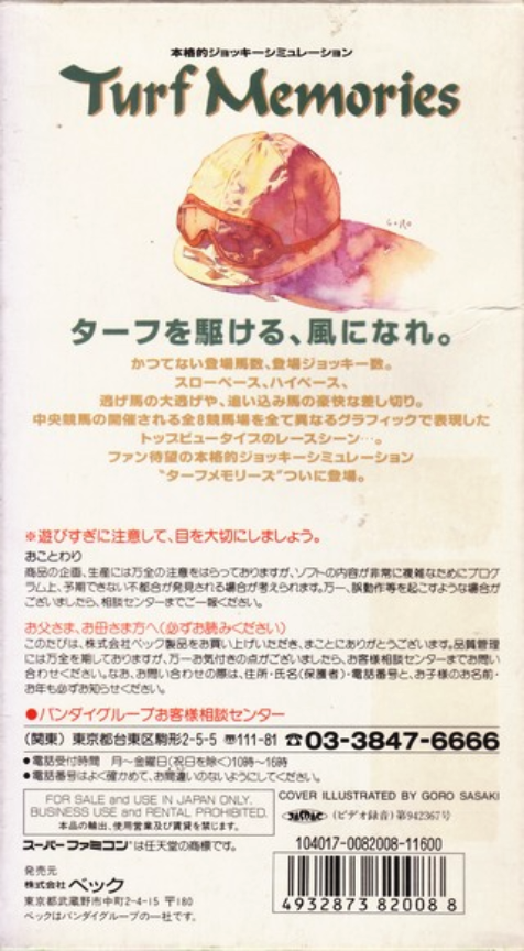 Turf Memories — box-2D-back (JP)
