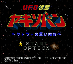 U.f.o. Kamen Yakisoban - Kettler No Kuroi Inbou — sstitle (WOR)