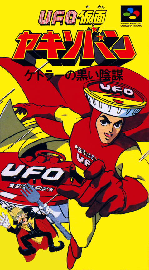U.f.o. Kamen Yakisoban - Kettler No Kuroi Inbou box art