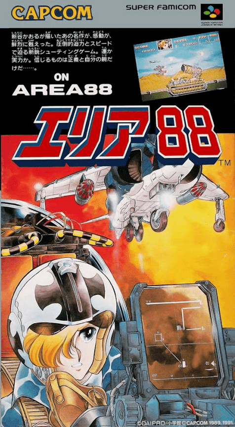 U.n. Squadron — box-2D (JP)