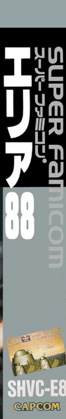 U.n. Squadron — box-2D-side (JP)