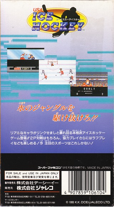 Pro Sport Hockey — box-2D-back (JP)