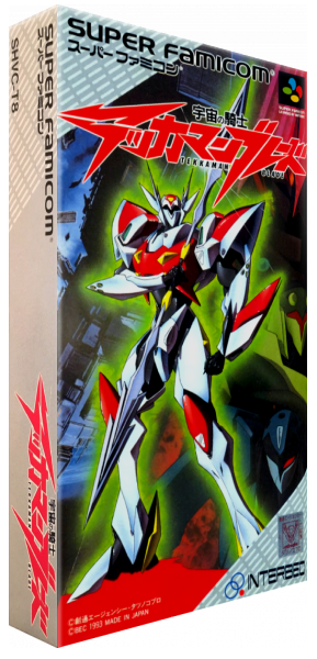 Uch No Kishi - Tekkaman Blade — box-3D (JP)