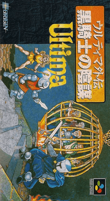 Ultima - Runes Of Virtue 2 — box-2D (JP)