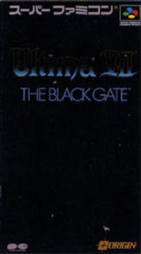 Ultima 7 - The Black Gate — box-2D (JP)