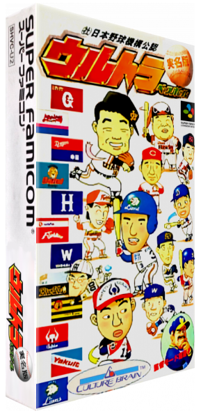 Ultra Baseball Jitsumei Ban — box-3D (JP)