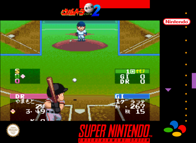 Ultra Baseball Jitsumei Ban 2 — box-2D (SS)