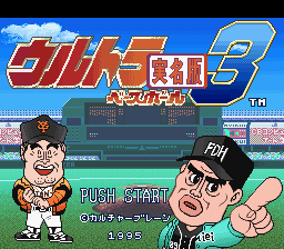 Ultra Baseball Jitsumei Ban 3 — sstitle (WOR)