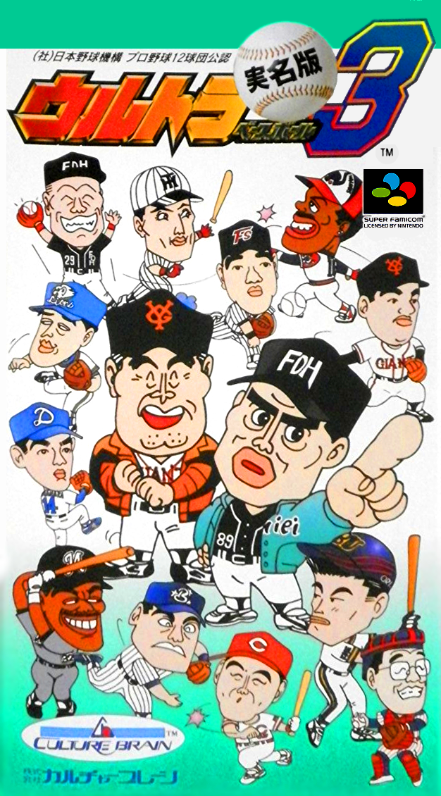 Ultra Baseball Jitsumei Ban 3 box art