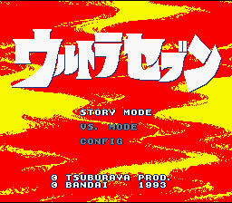 Ultra Seven — sstitle (WOR)