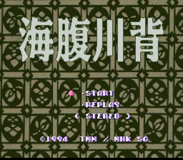 Umihara Kawase — sstitle (WOR)