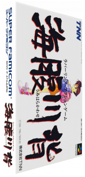 Umihara Kawase — box-3D (JP)