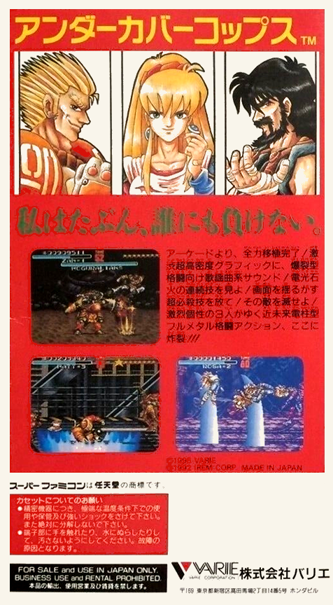 Undercover Cops — box-2D-back (JP)