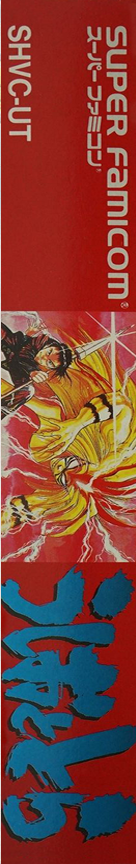 Ushio To Tora — box-2D-side (JP)
