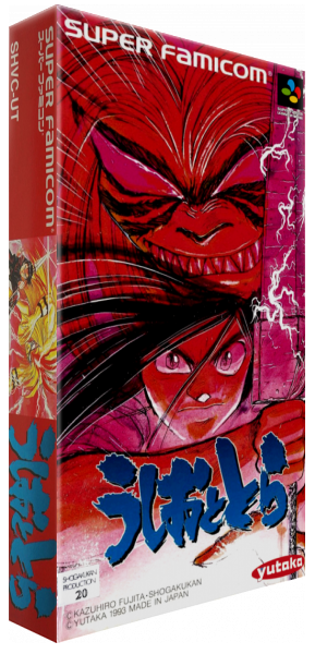 Ushio To Tora — box-3D (JP)