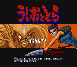 Ushio To Tora — sstitle (WOR)