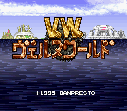 Verne World — sstitle (WOR)
