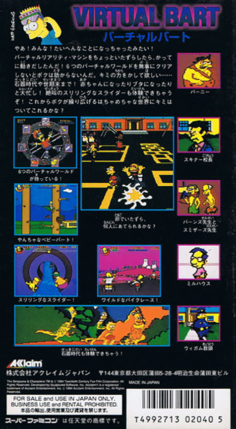 Virtual Bart — box-2D-back (JP)
