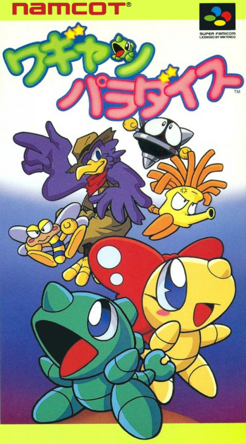 Wagyan Paradise box art