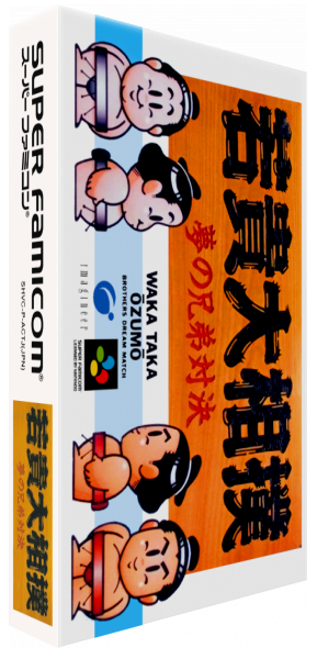 Wakataka Oozumou - Yume No Kyoudai Taiketsu — box-3D (JP)