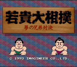 Wakataka Oozumou - Yume No Kyoudai Taiketsu — sstitle (WOR)