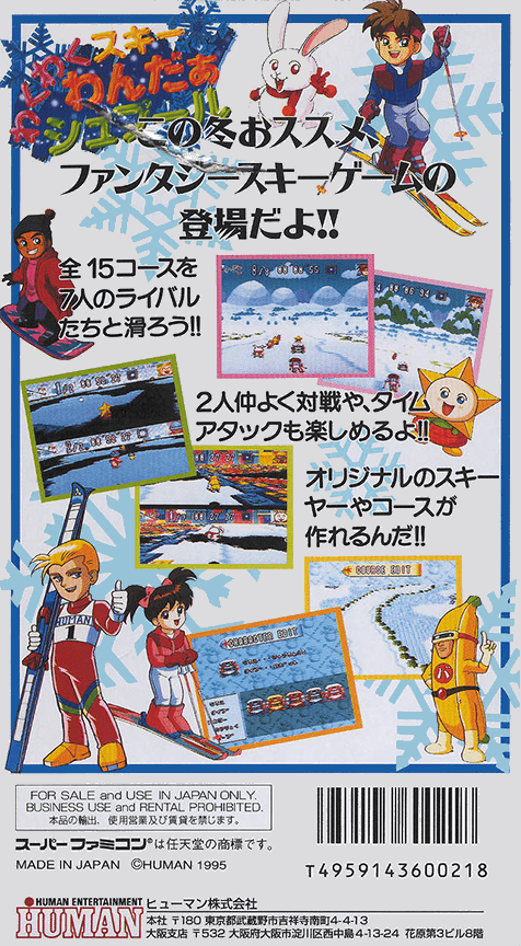 Wakuwaku Ski Wonder Spur — box-2D-back (JP)
