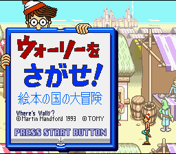 Wally O Sagase! - Ehon No Kuni No Daibouken — sstitle (WOR)