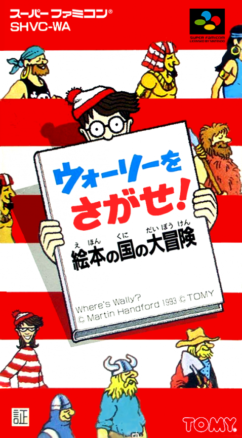 Wally O Sagase! - Ehon No Kuni No Daibouken box art